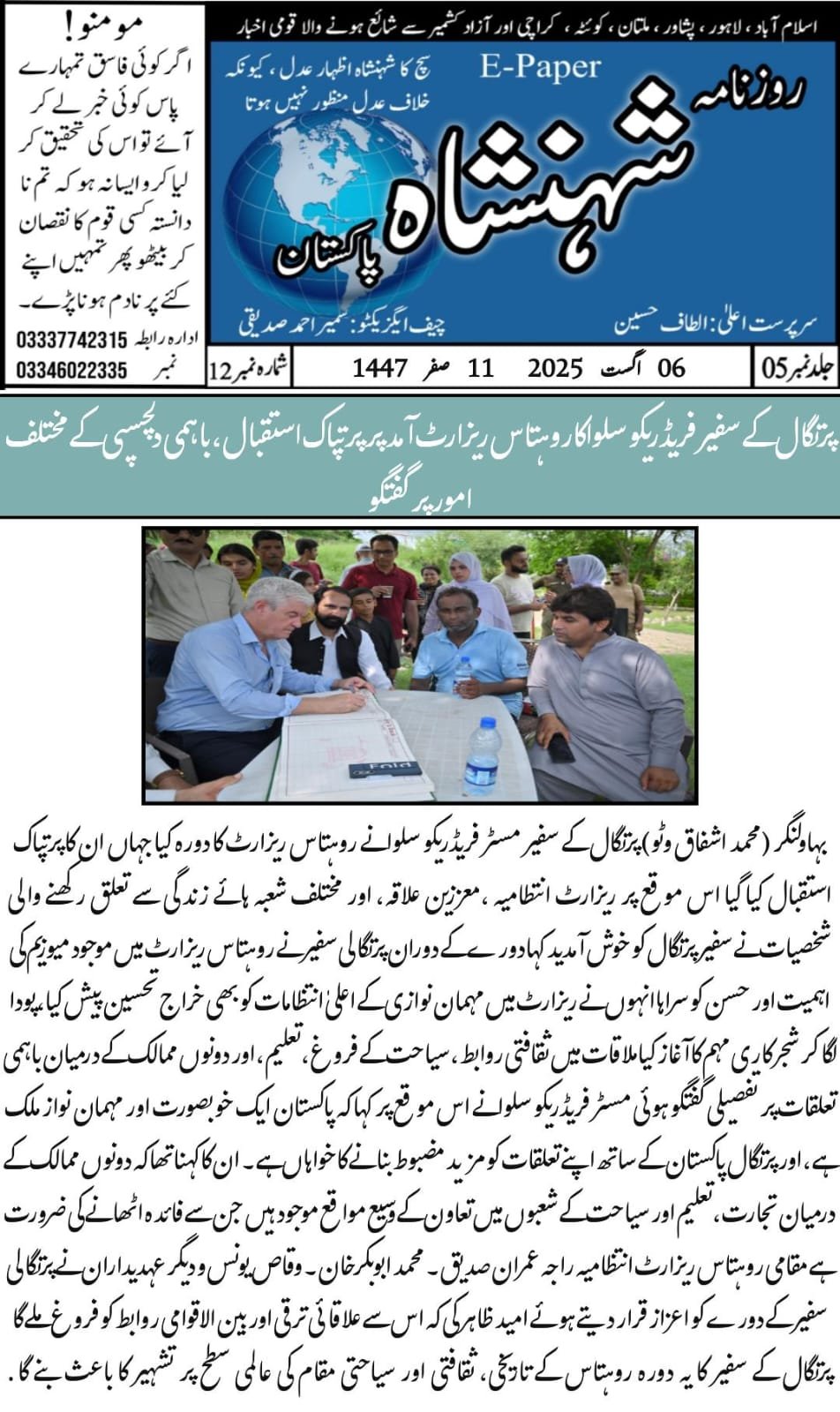Magazine Coverage